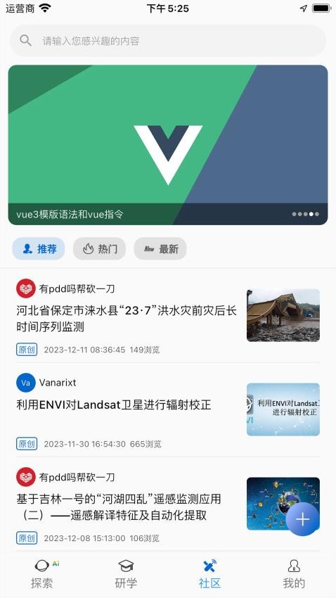 吉林一号卫星appv1.0.0