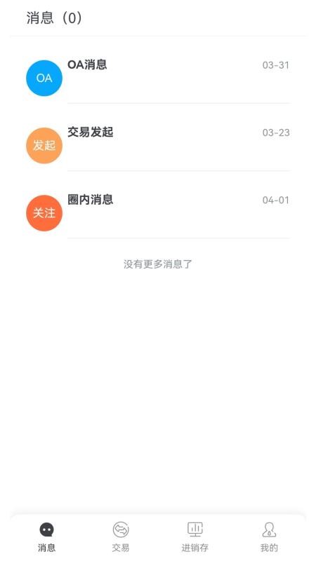 数科云app1.11.0