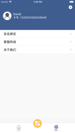 码码通appv1.4.6