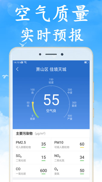 海燕天气 4.4.54.5.5