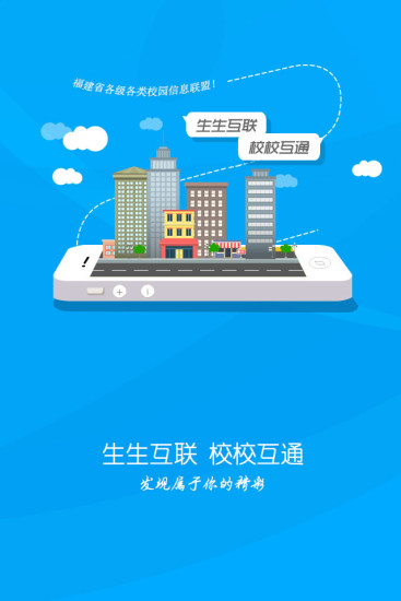 福建省教育考试院appv1.3