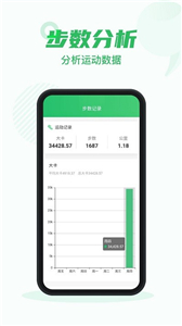 芝麻步数v2.1.7