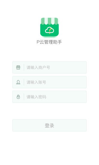 P云管理助手appv1.5.6