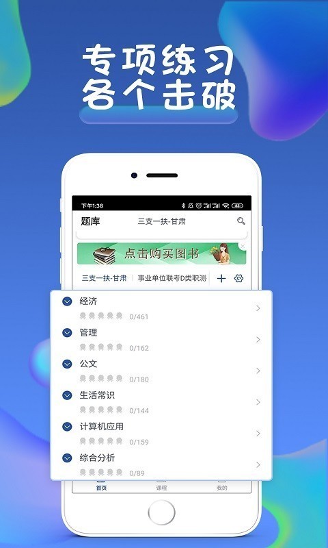 西知教育v1.4.1