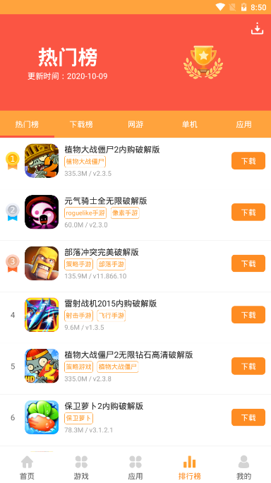 当易网游戏盒appv1.4.6