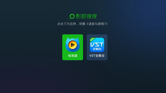 影视搜搜TV版v1.0.8