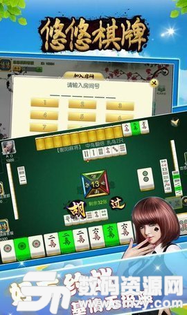 悠悠棋牌衡阳麻将图1