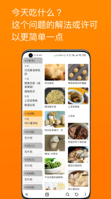 料理笔记v1.9.1