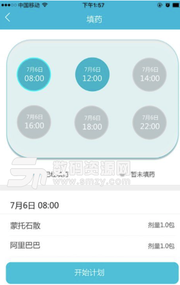 康复快线最新版