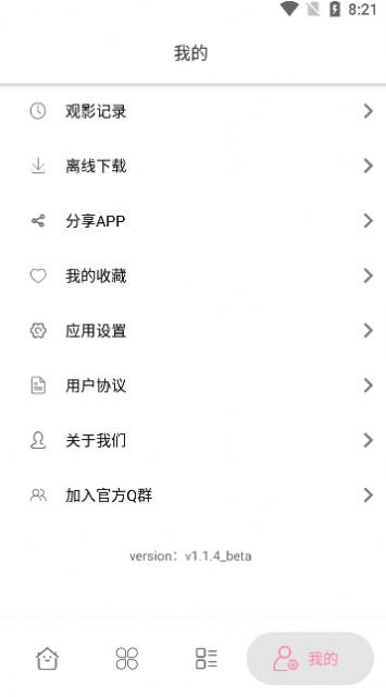 啟源視頻appv1.3.4