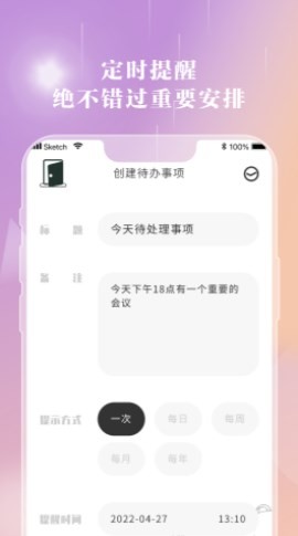 情绪笔记v1.1.0