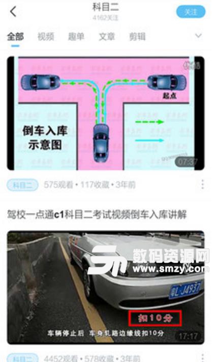 倒車入庫技巧app安卓