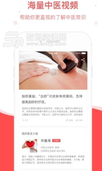 广积德APP