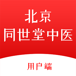 北京同世堂用户端appv2.1.0