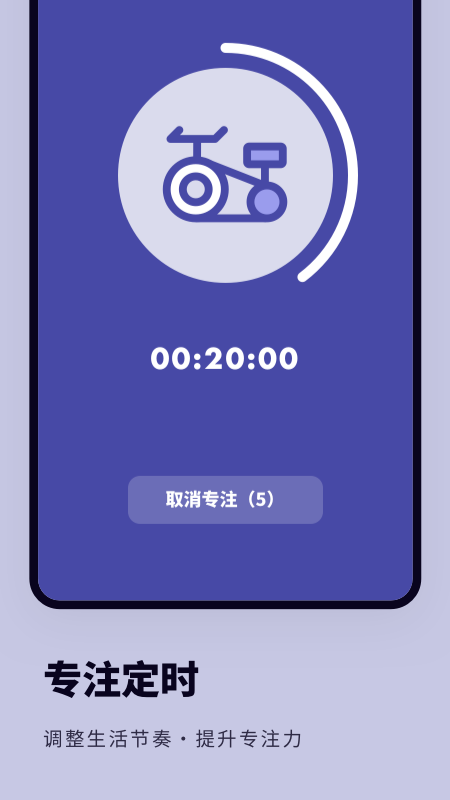 时间规划打卡app1.10303.1