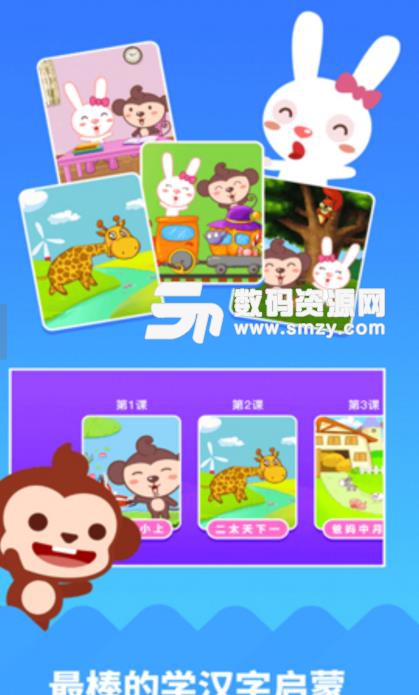 多多学汉字app安卓版