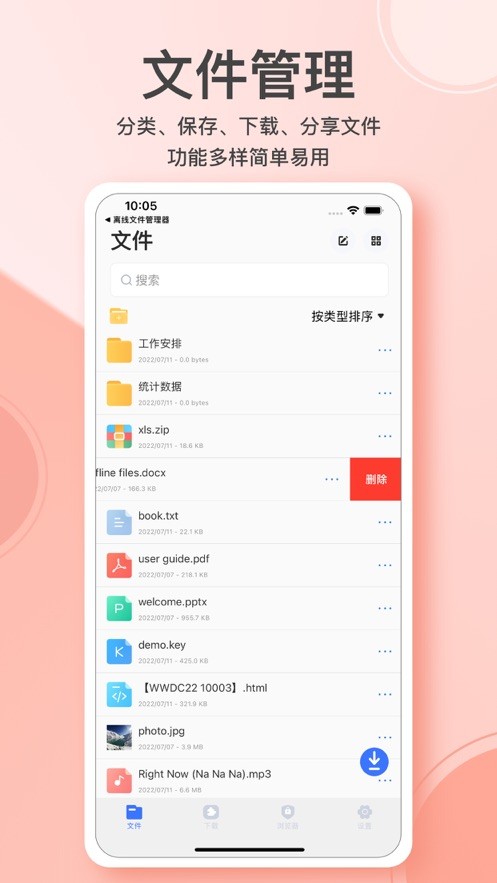 文件解压专家版v1.0.5