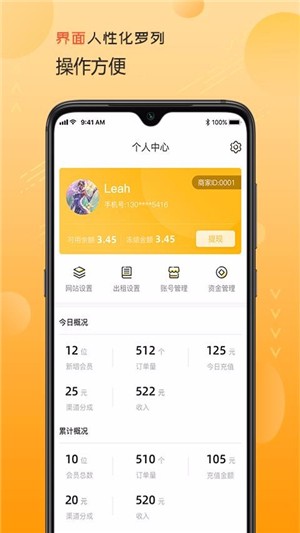 火線貓租號平台v1.0.5