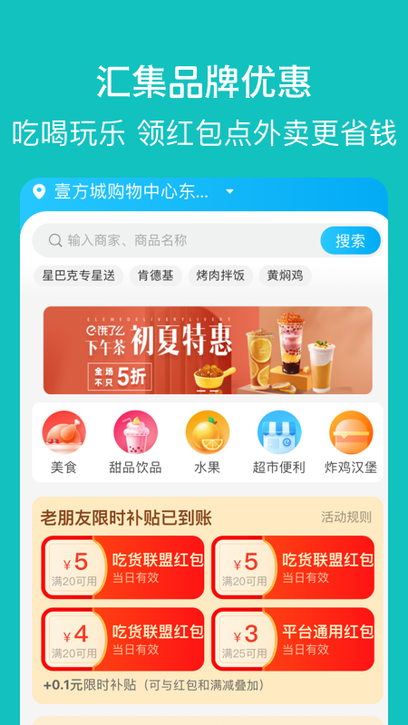 探尋智慧出行app1.1.7