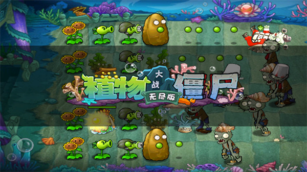 植物大战僵尸无尽版（附完美阵型）v40.10