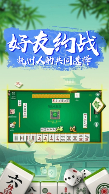 兜趣抚州棋牌手机版截图