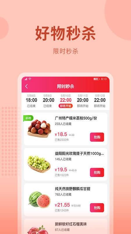 云农街appv1.1.8