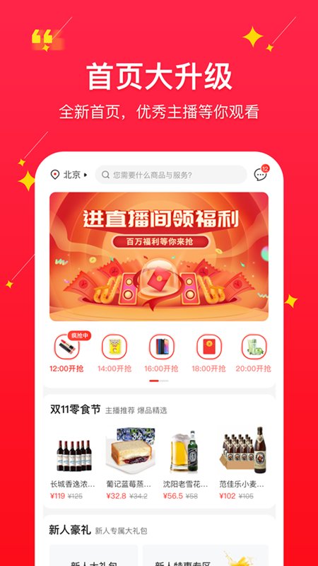 聚民惠appv6.78