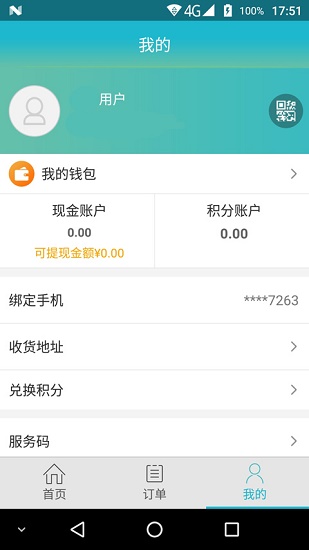 壹键哥app3.2.2