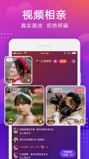 牵手-视频相亲交友v1.14.0