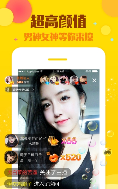 小5直播免授权版app