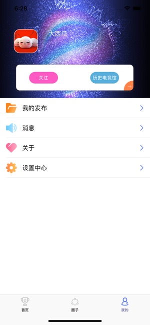 彩马电竞 苹果版v1.1