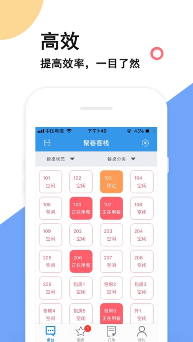 嘿夥計iOSv1.5