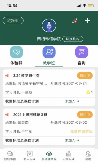 两栖蛙蛙中文版8.9.12 安卓最新版