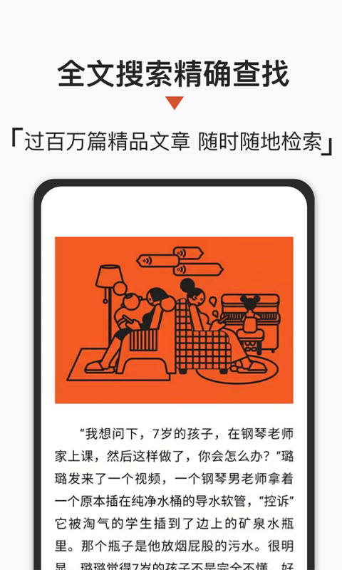 名刊会appv4.2.8