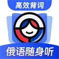 俄语单词随身听v1.0.0