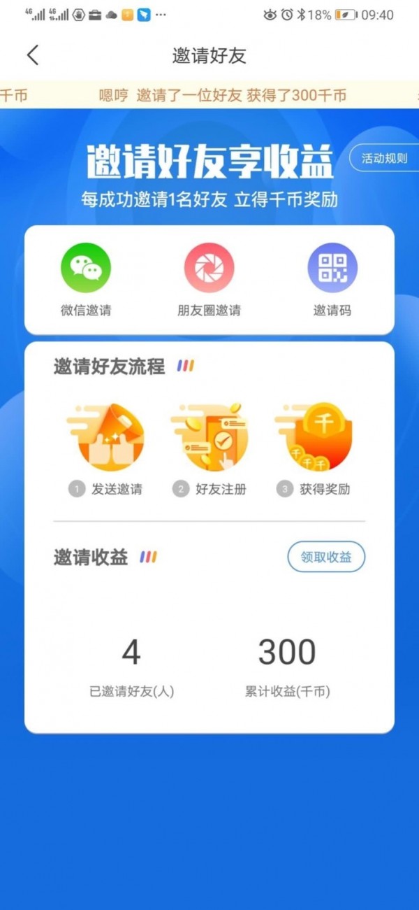 千语空间v1.4.3