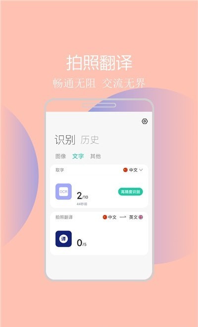 拍照识图助手v1.1