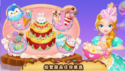 莉比小公主梦幻甜品店v1.4.5