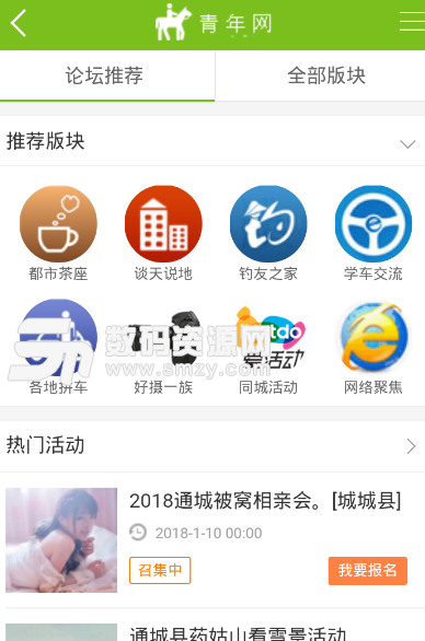 湖北青年app