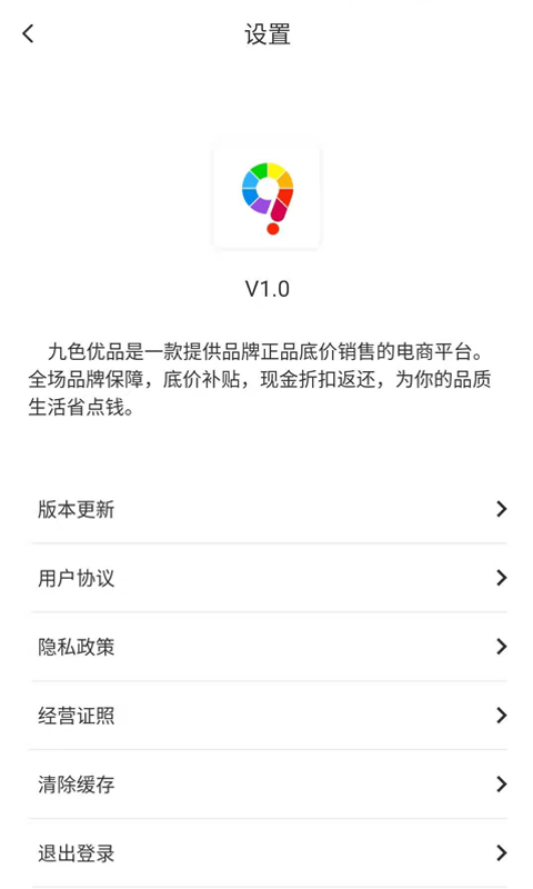 九色优品appv2.5.3