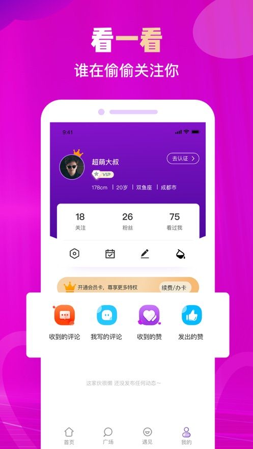 MM交友软件appv1.5.0