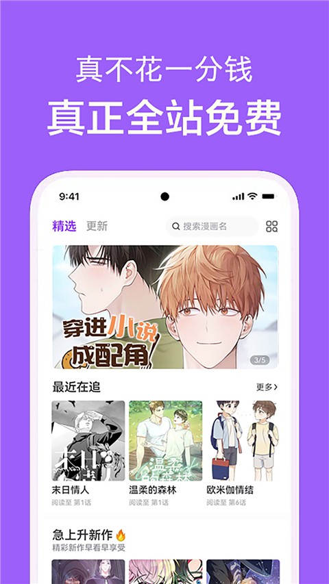 看耽漫画手机版v1.0.0