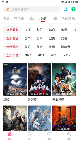 追劇眼appv3.1.0