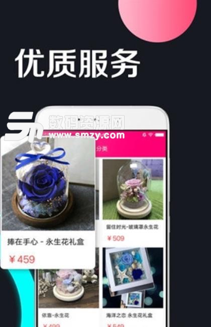 花小袋app