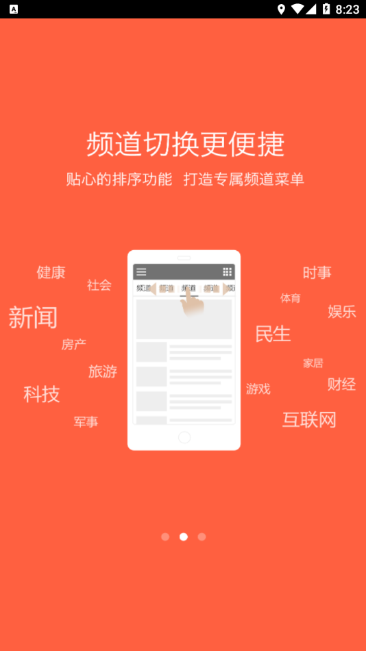 人民论坛app5.1.8