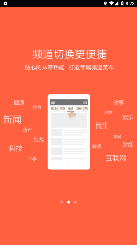 人民論壇app5.1.8