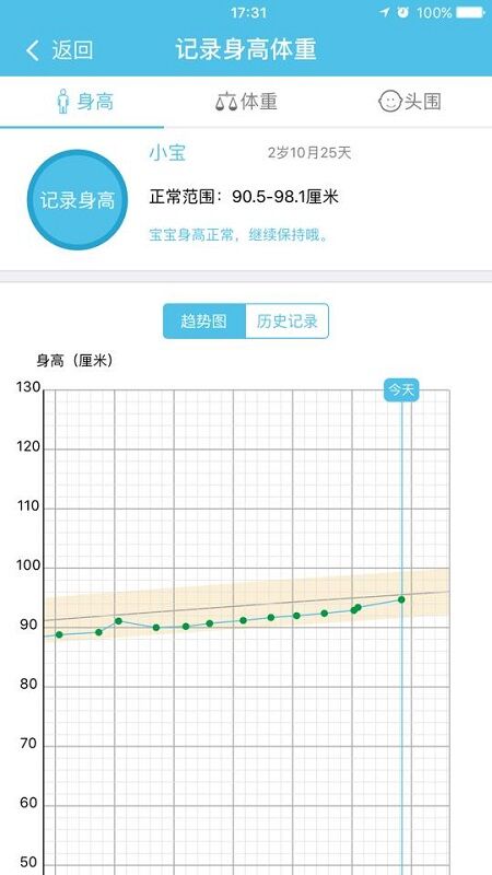 卫宝贝手机客户端v1.1.31 安卓最新版