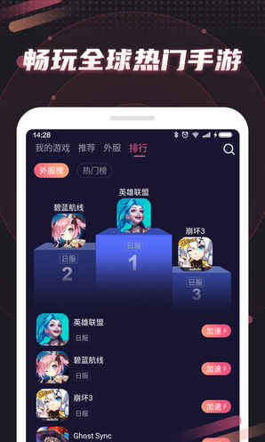 炽焰加速器appv1.11.4