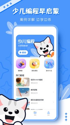 scratch編程中文版v1.5.8