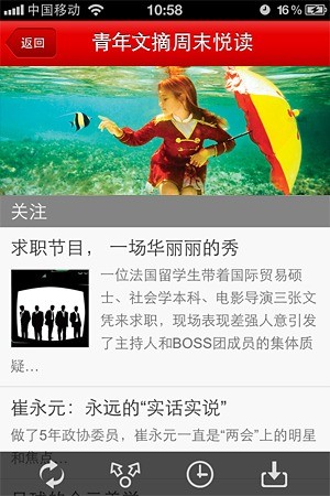 青年文摘杂志appv2.3
